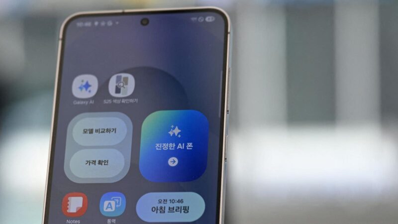Samsung’s All-New Galaxy S26 Upgrade—This Changes Android