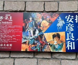 New Yoshikazu Yasuhiko Exhibition In Tokyo Is A Must-See